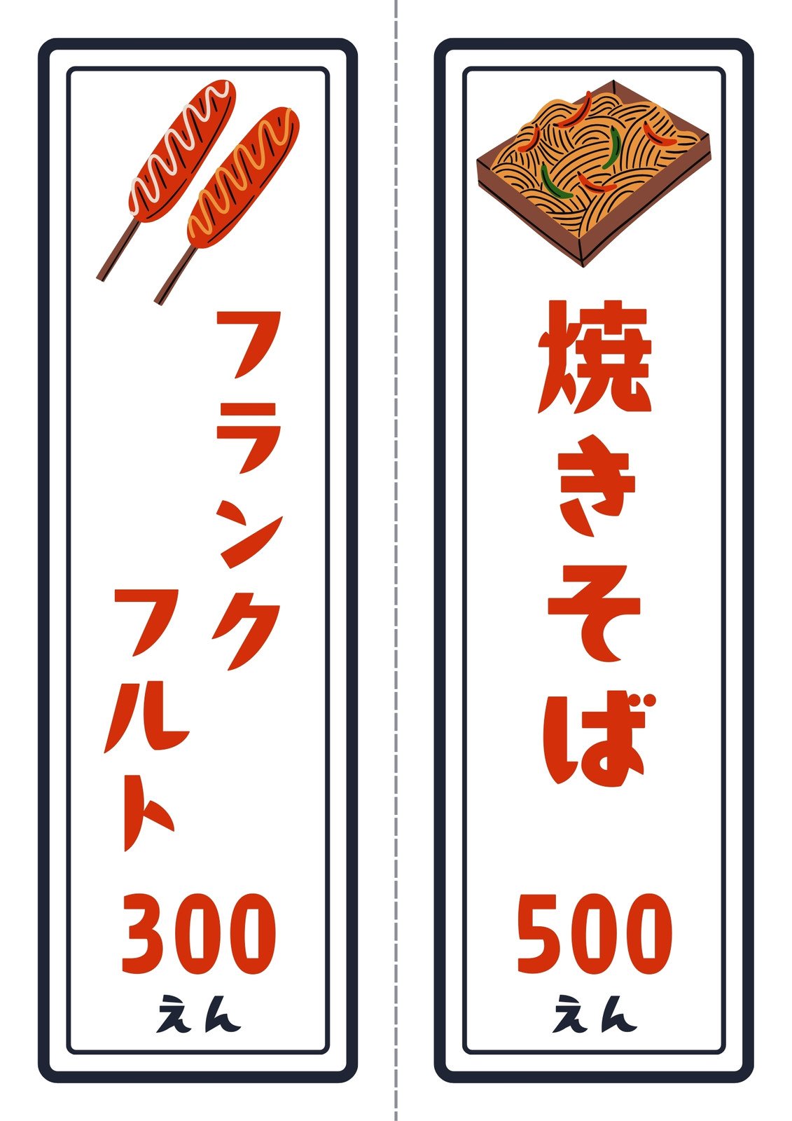 飲食店のメニュー表無料テンプレート・デザインサンプル - ネット印刷グラフィック