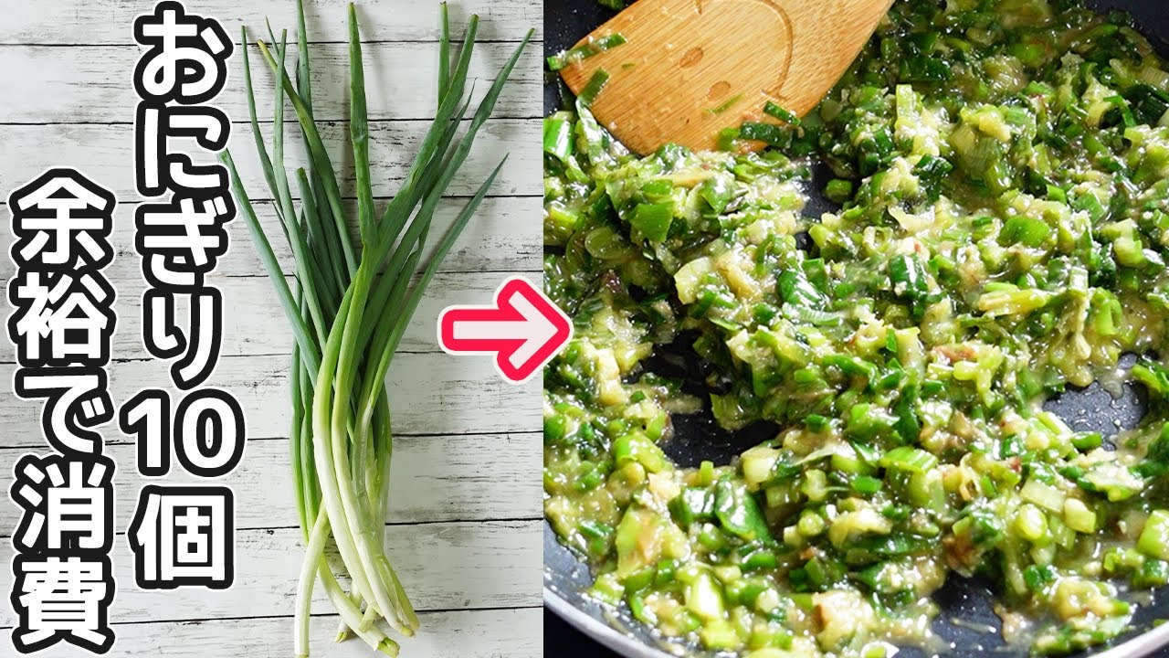 基本からアレンジまで！思わずつくりたくなる「ネギ消費」のレシピ集クックパッド