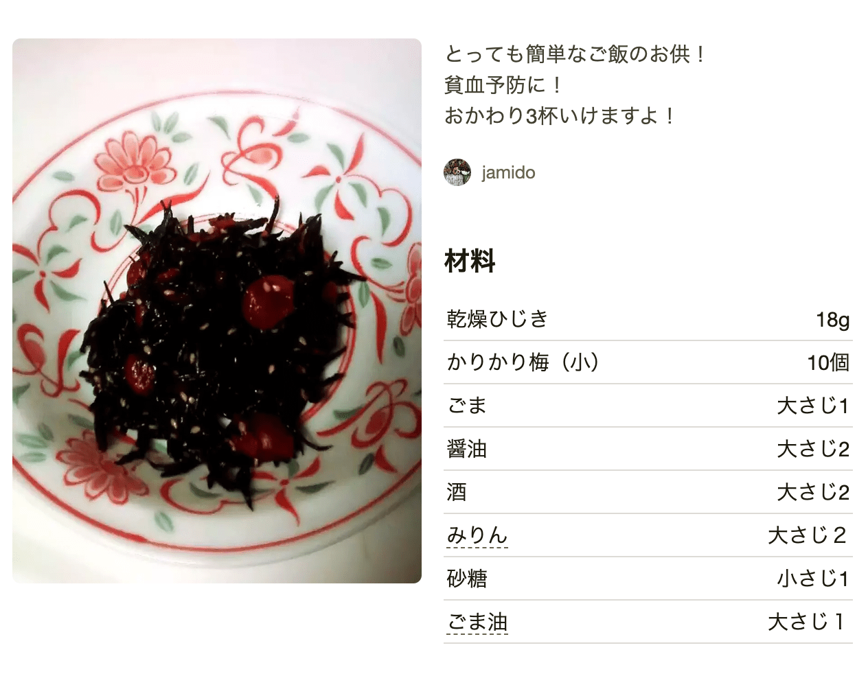 カリカリ梅 にがりで