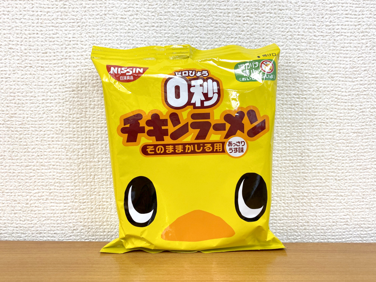 お椀で食べるチキンラーメン 3食パック 93gジョイフル本田 取り寄せ＆店舗受取