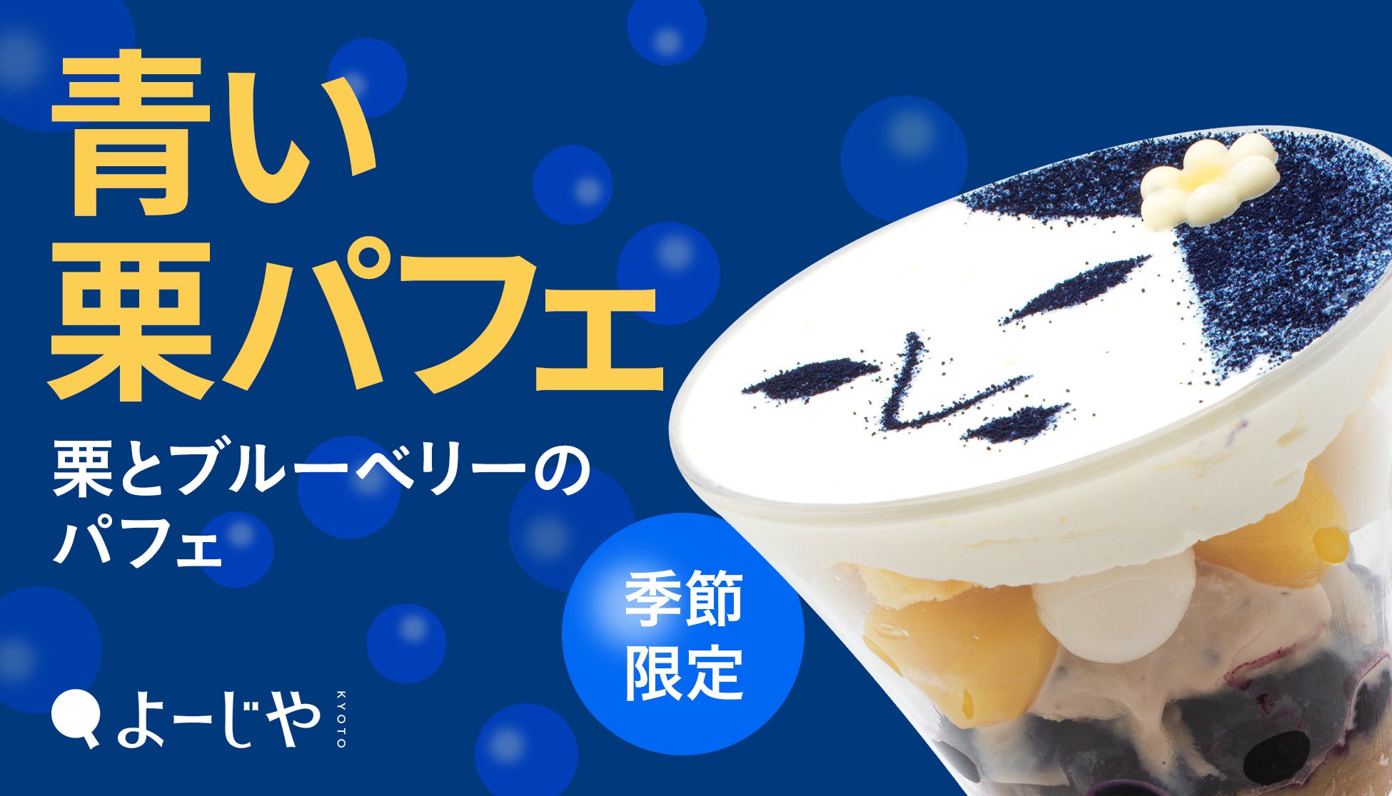 和栗や 谷中 本店 - waguriya ページ