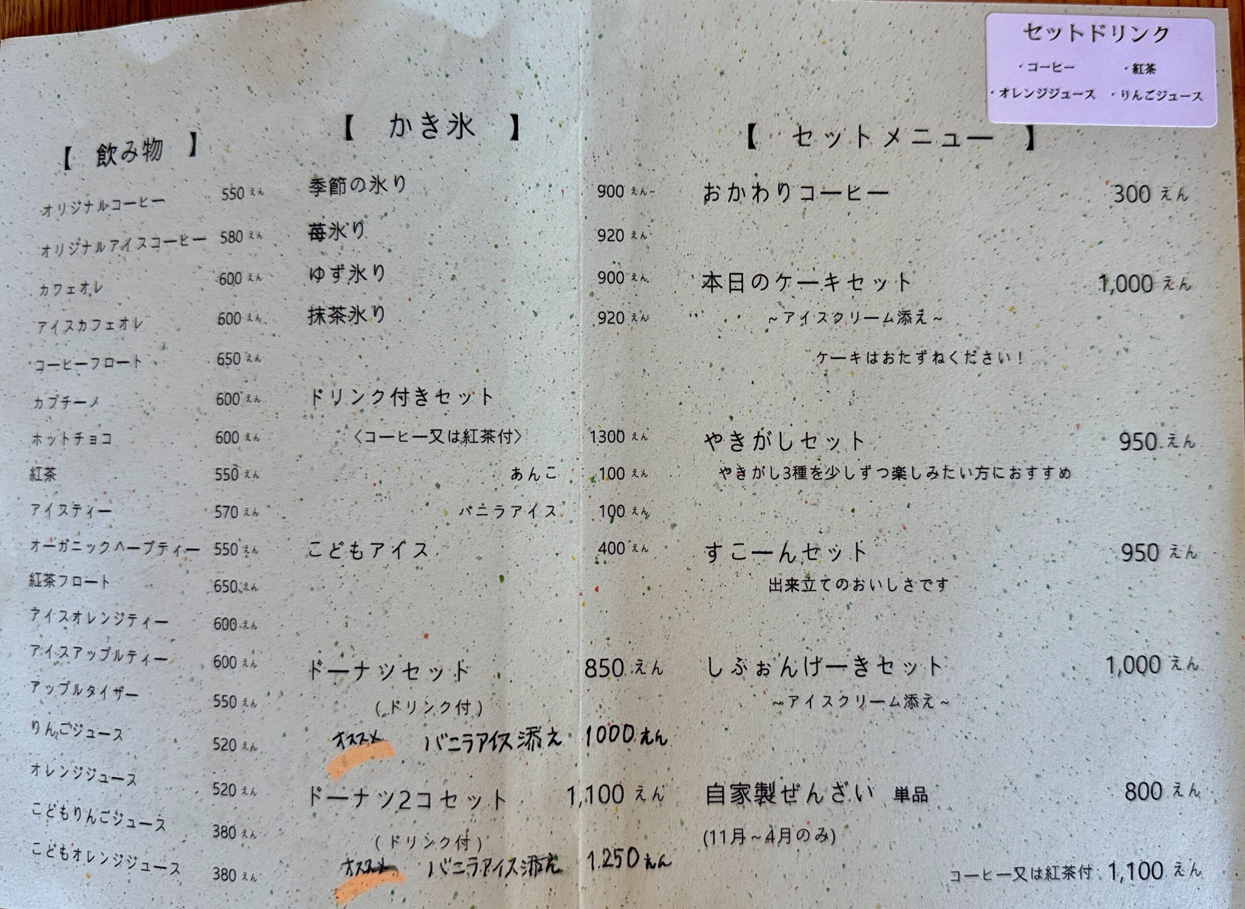 別府に来たならぜひ味わってほしい！ 「馬家溝のボルシチ」edit Oita エディット大分