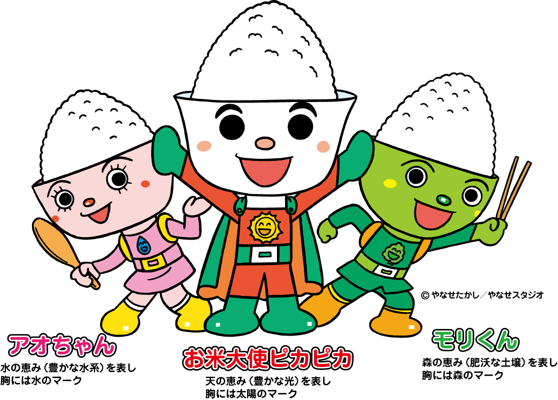 食育ぬいぐるみ お米くん