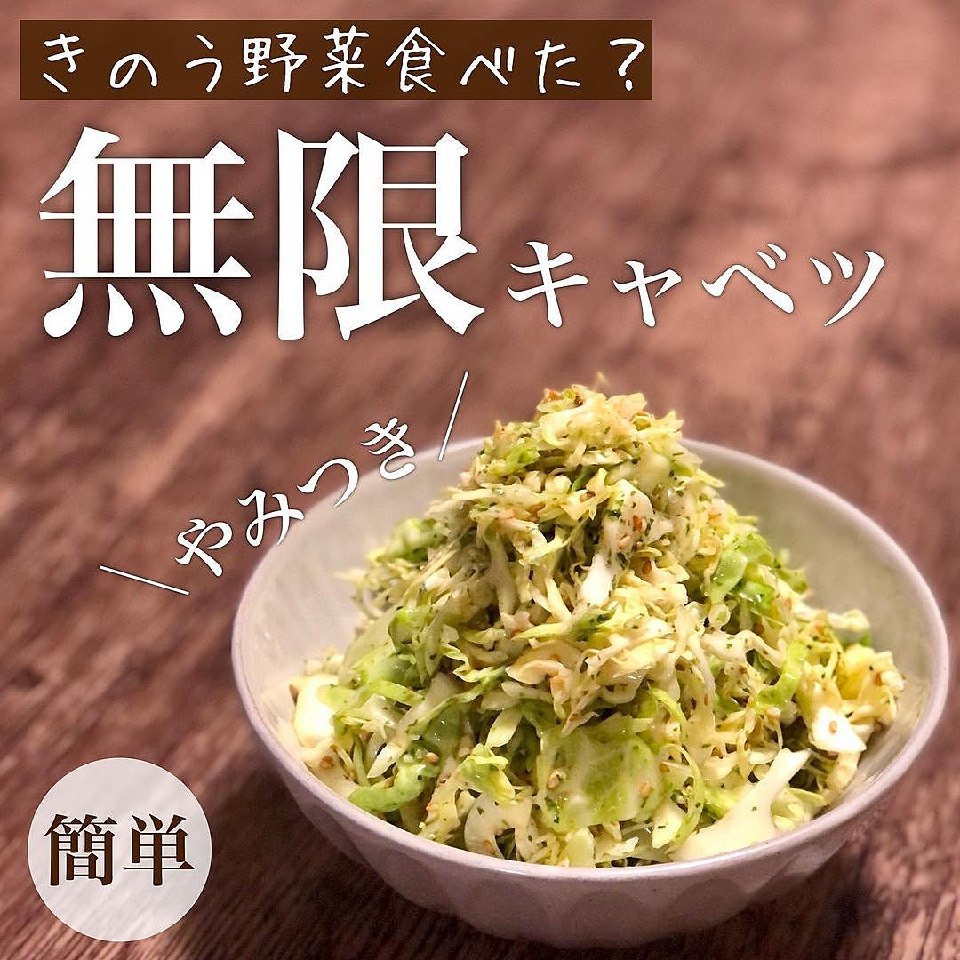 プロ直伝！酢キャベツ、減塩、腸活、千切り by 植野利幸シェフクックパッド簡単おいしいみんなのレシピが392万品