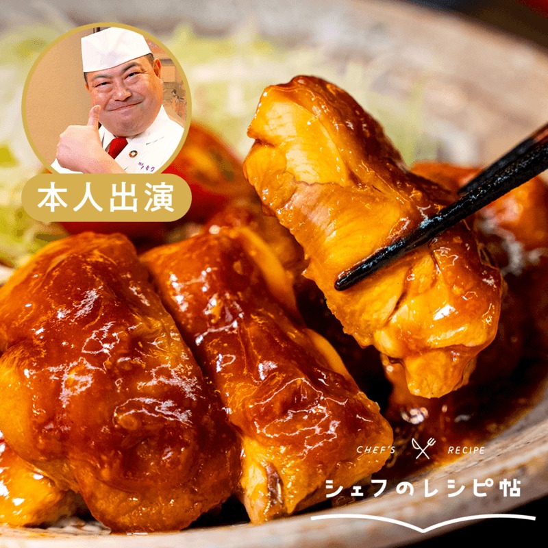 鶏肉の酒粕漬け焼き