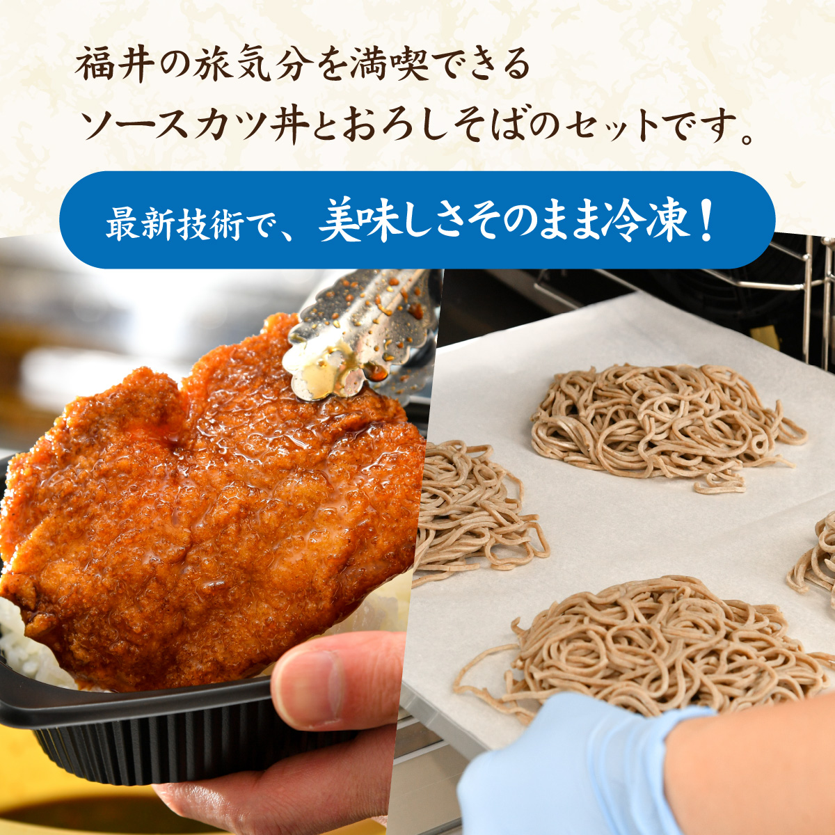 福井旅行 越前そば 福井名物ソースカツ丼私の好きな料理の本、レシピ、食器、グルメ