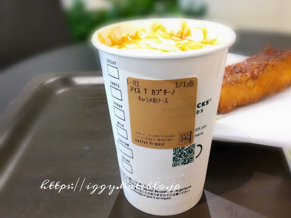 スタバは氷少なめでドリンクを頼める！氷系カスタマイズはすべて0円でおすすめ！antenna アンテナ