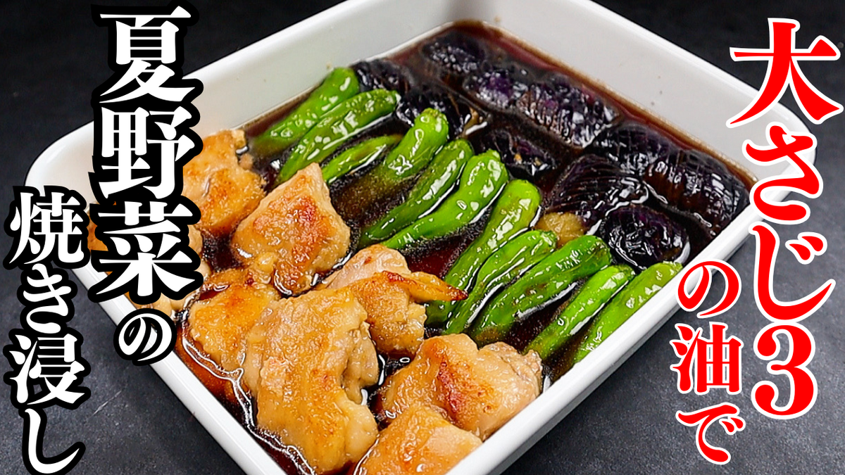 簡単！暑い日はこれ！冷やし鶏塩そうめん