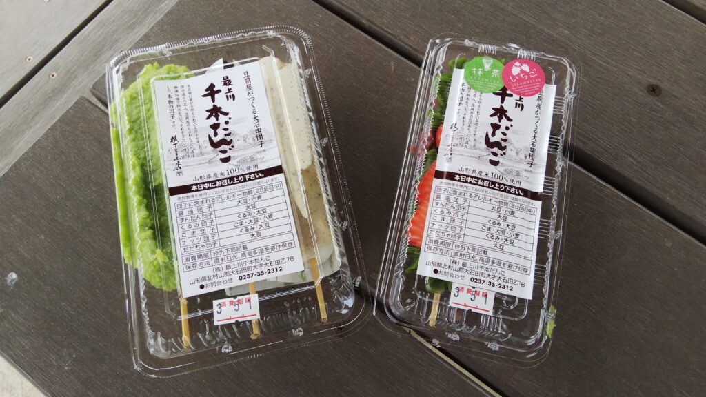 無添加のだんごを求め、行列絶えない大石田町の人気店ヤマガタウェイ Webタウン情報