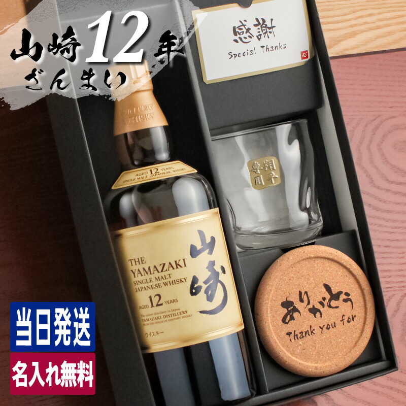 楽天市場 お酒 プレゼント ウイスキー 名入れジャックダニエル ブラック Old No.7 700ml誕生日 ギフト おしゃれ ハイボールアルコール 名前入り 男性 彼氏 父親 旦那 祖父 成人祝い 還暦祝い 古希 退職祝い 定年退職 記念日 記念品 送料無料 5営業日出荷