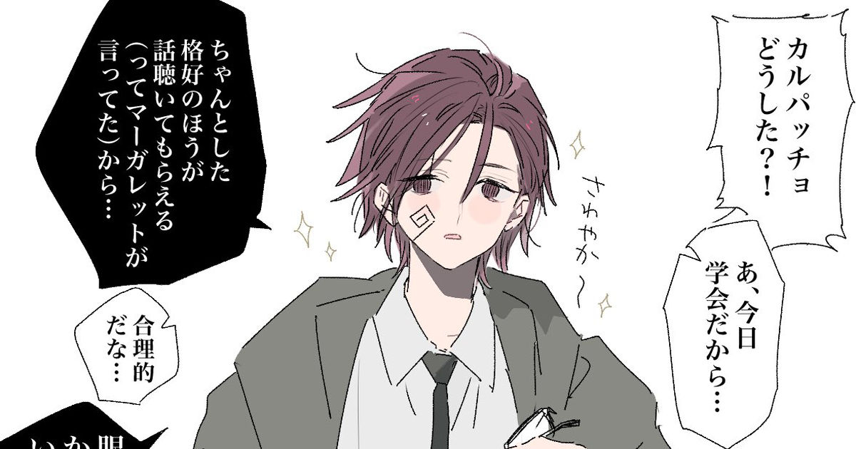 マッシュル」 カルパッチョ・ローヤン アイロンビーズの図案 - セナパパBLOG