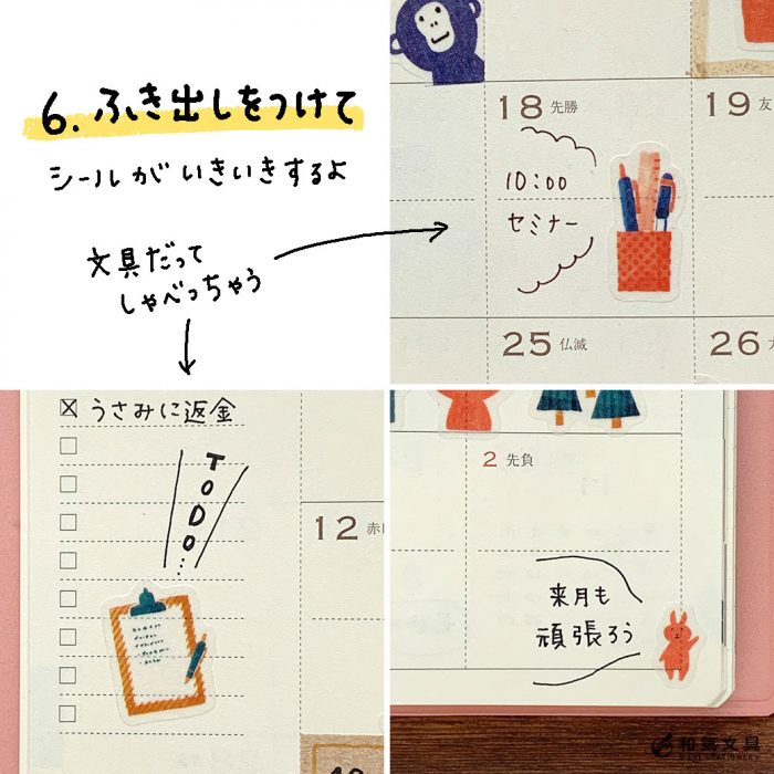 ステッカーの使い道にお悩みの方必見！誰でもマネできるおしゃれな貼り方や活用方法Suuuh スーウ