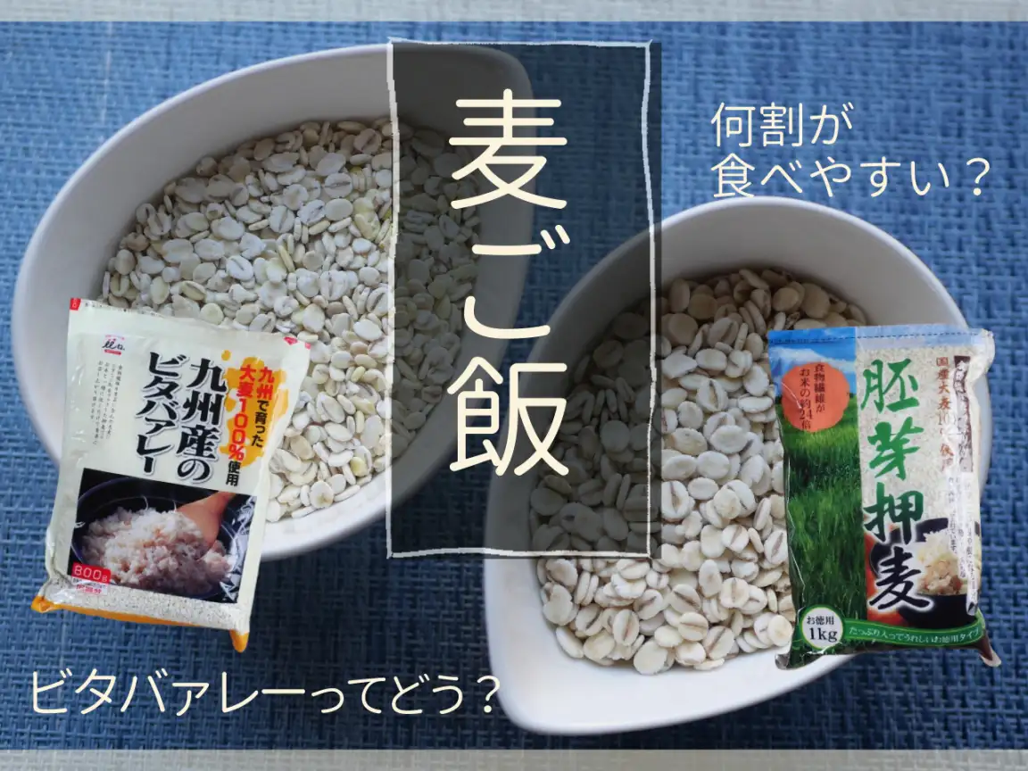 ビタバァレー栄養たっぷりの押し麦！人気のビタバァレーの通販おすすめランキングベストオイシ
