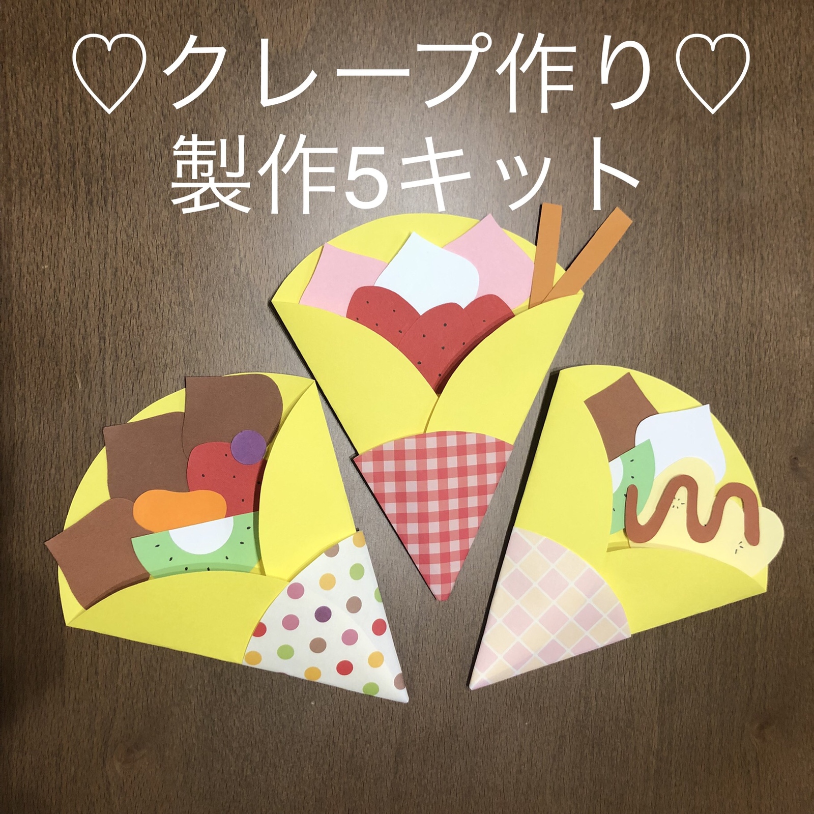 まるで本物！？子どもたちに人気の食べもの製作遊び8選保育と遊びのプラットフォーム ほいくる