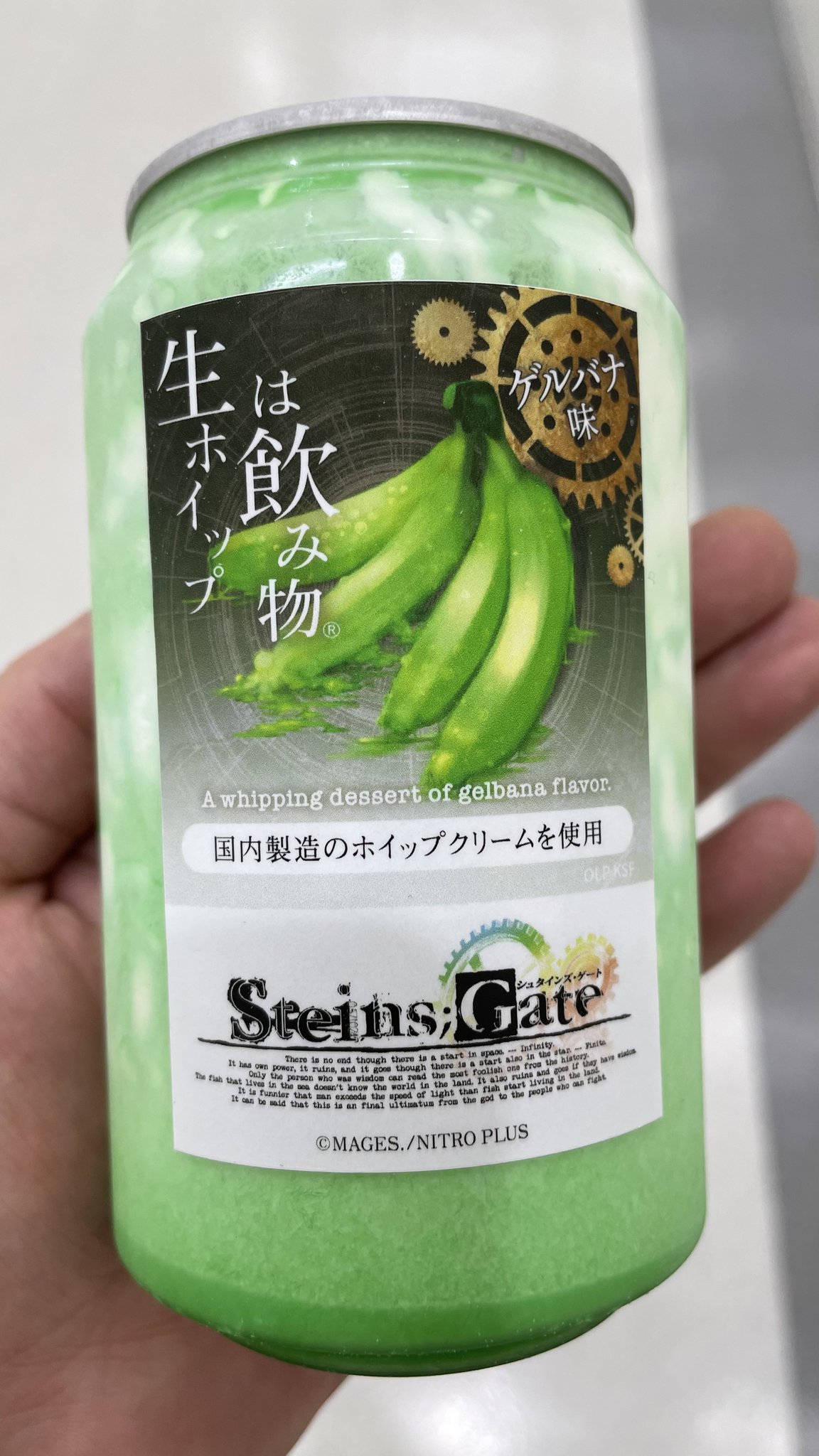 生ホイップは飲み物公式ホームページ