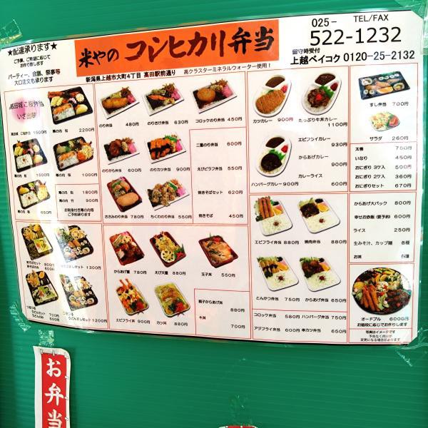 うまい森あおい森にて蟹田の「とりやす」さんのお弁当をゲット青森びいき