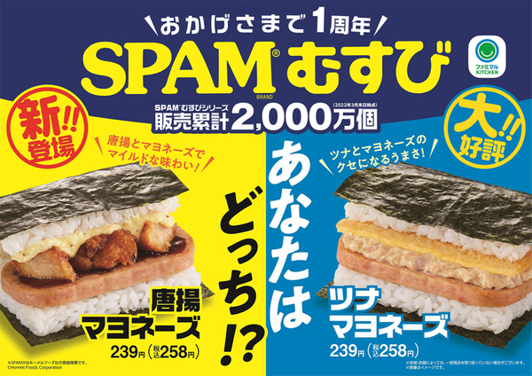 セブン-イレブン「鶏唐揚げマヨネーズ一味唐辛子仕立て」おにぎりを賞味～Ｙさまは自由人