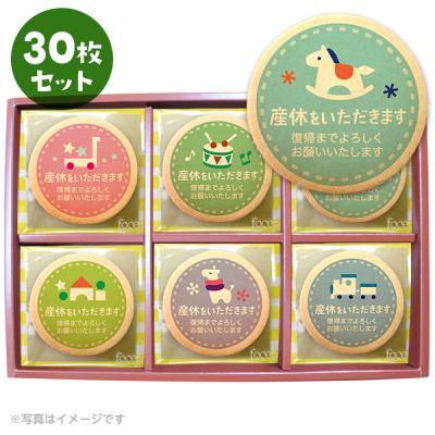 産休 お菓子 あいさつ スヤスヤおねむなベイビー メッセージクッキー 個包装 15枚セット : スイーツ工房 フォチェッタ ヤフー店 - 通販 -Yahoo!ショッピング