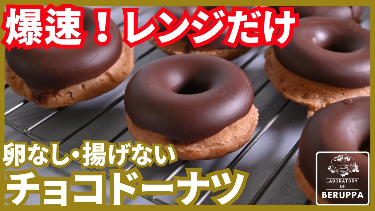 レンジで簡単！蒸し豆腐米粉ドーナツ 型なし卵なし油なし小麦粉なし 管理栄養士namiのレシピブログ