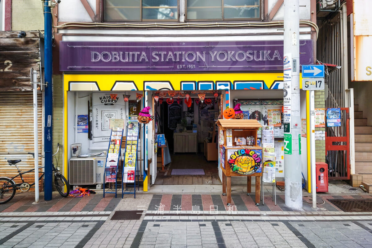 どぶ板通りではしご酒 ～月に1度はどぶ板通りを飲み歩く男が、魅力のすべてをお届けします～三浦半島ポータルマガジン MIURA HANTOPORTAL MAGAZINE