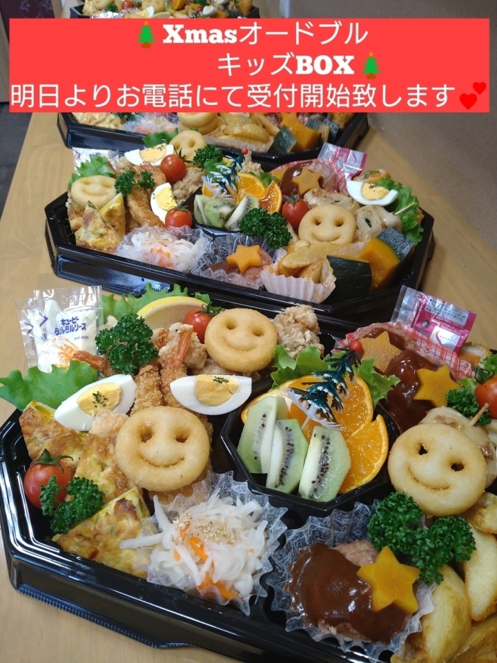 クリスマスオードブルたくさんのご注文ありがとうございました😆💕 素敵なクリスマスをお過ごしください〜🎄箕面カフェ箕面ランチテイクアウト弁当デリバリー弁当クリスマスオードブルめりーくりすます