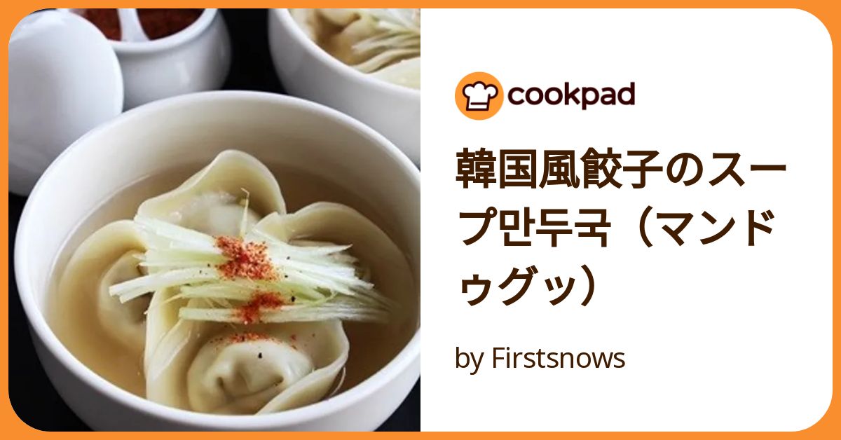 青とん餃子 韓国餃子 マンドゥ 1袋18個入餃子 青唐辛子 焼き餃子 スープ餃子 鍋 韓国料理 韓国 コリアン : 韓国食品専門店 ウリマダン- 通販 - Yahoo!ショッピング