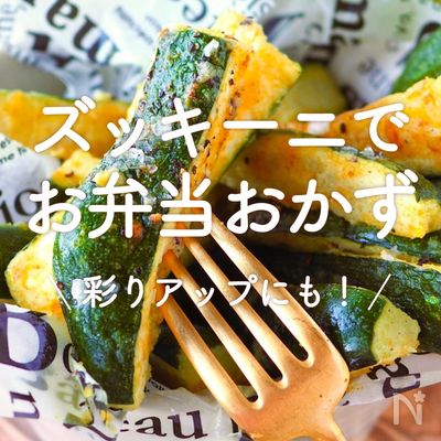 緑の野菜が多めなお弁当おかず〜緑のお弁当おかず例集も♪女子高校生・中学生のお弁当おかずブログ