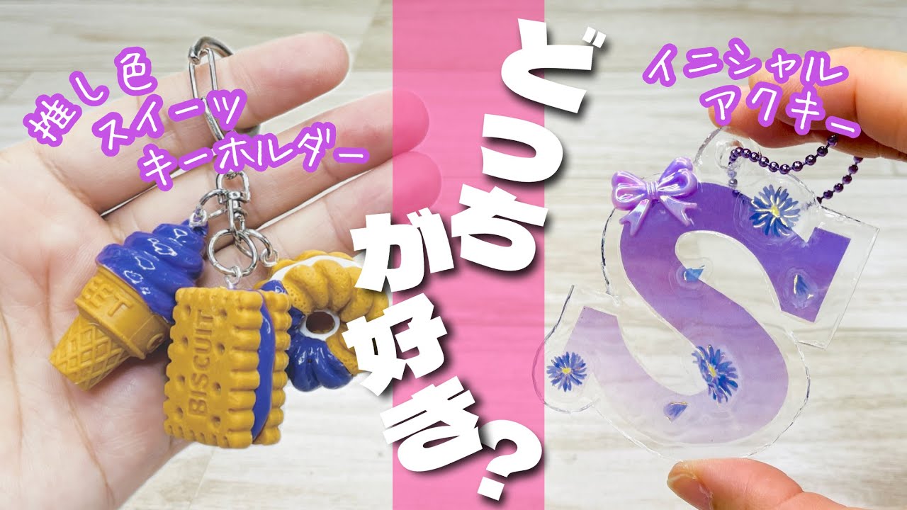 ダイソーのプラバン 簡単！100均でできるアクセやキーホルダーの作り方