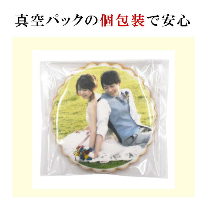 フォトプリントアイシングクッキー印刷代込 100個単位ロゴ入れ、名入れ・記念品、ノベルティに!『お店がどっとこむ』e24bt187156