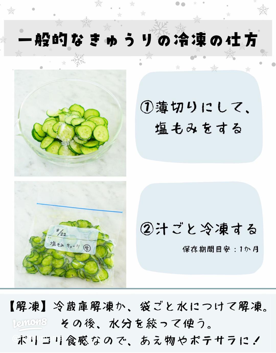 きゅうりの正しい保存方法！長持ちする冷蔵・冷凍保存の仕方とはピエトロラジオ「いただきます！」を楽しくするwebマガジン
