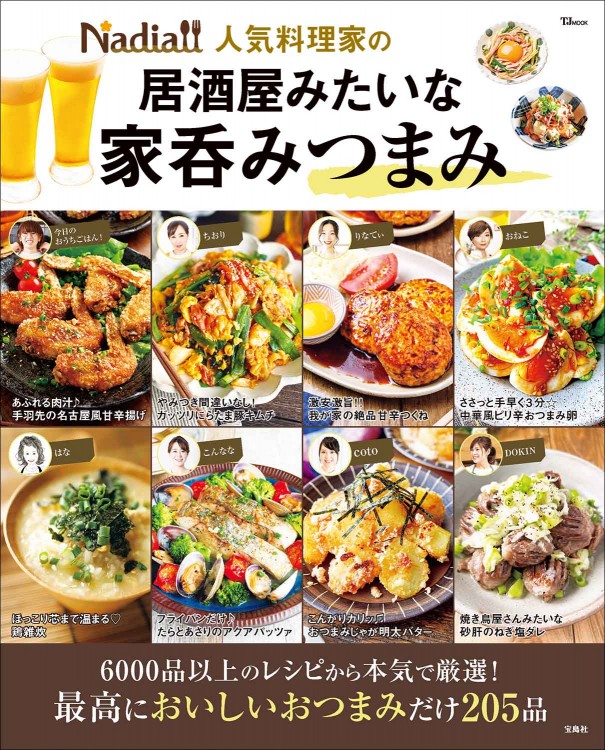 おうち居酒屋のヘルシーメニューアイデア