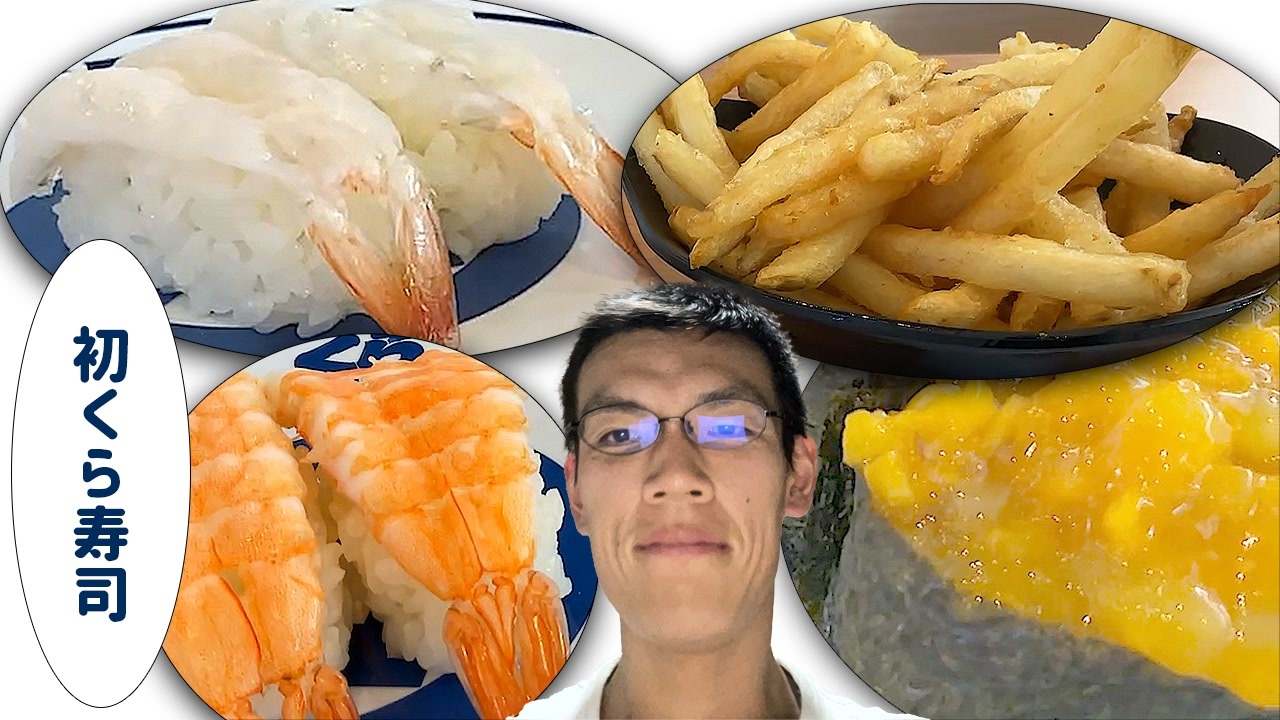 フォトギャラリー6枚目 ２人で２千円使うのも難しい？ 満足度が高いのは くら寿司×サイゼリヤ×ガスト「せんべろ選手権」FRIDAYデジタル