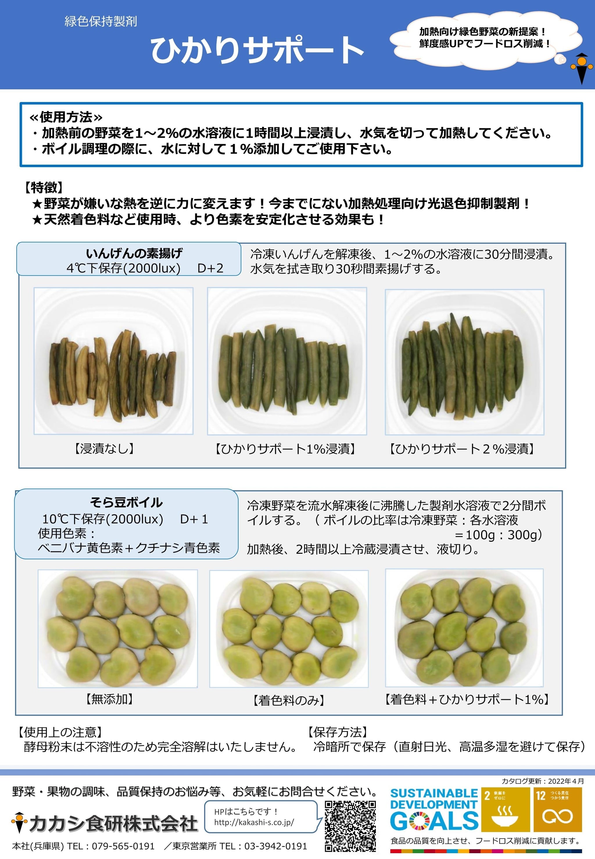 レタスの切り口が赤く変色するのを防ぐ方法とは？HALMEK up ハルメクアップ