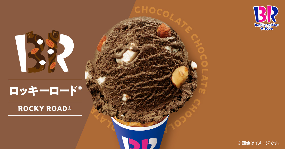 サーティワンでメロンシェイクが飲めるって知ってましたか？ぐるメロン