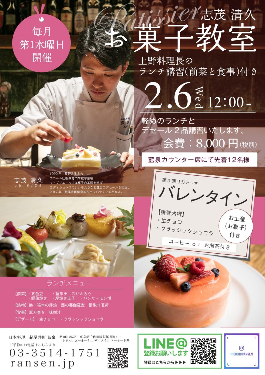 1人で作れる料理教室 バレンタイン講習会で手づくりチョコを作ろう！学校法人大和学園のプレスリリース