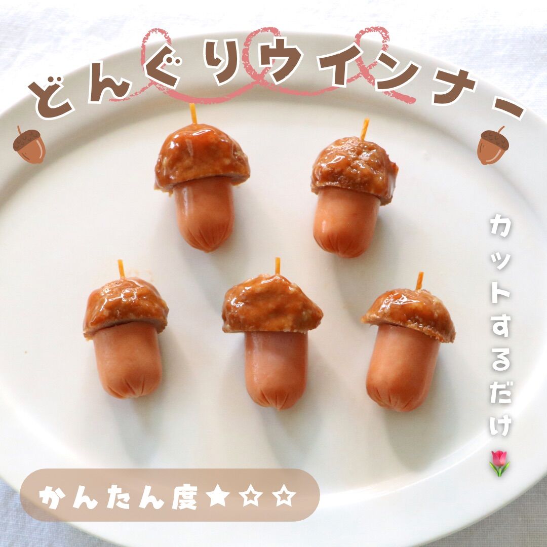 可愛いお弁当を旦那に持たせる嫌がらせ弁当「２種類のウインナーで作る秋のお弁当」 rii- エキスパート - Yahoo!ニュース