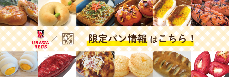 埼スタサマーウォーターパークについて埼玉スタジアム2002