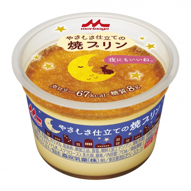 新作スイーツ定番プリン＆プリン味が4品集合！ローソン公式サイト