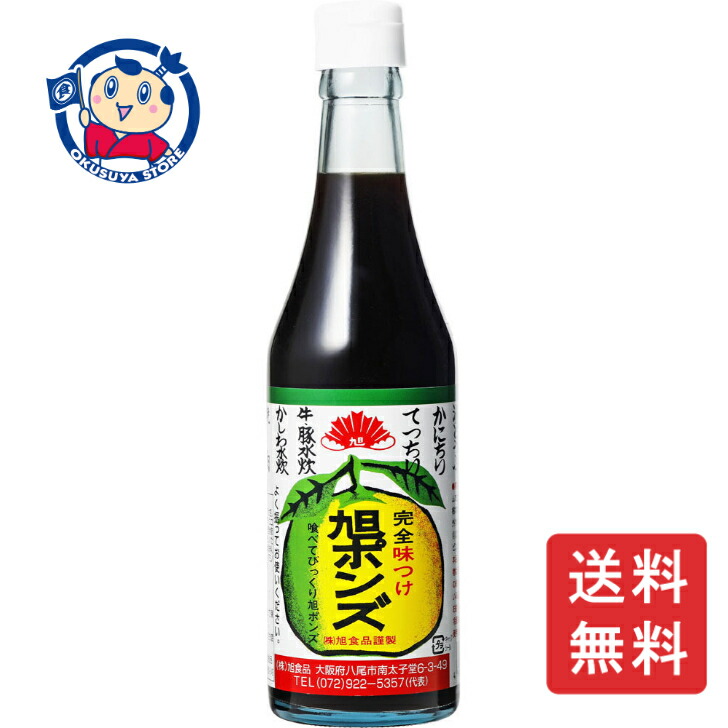 ポン酢しょうゆのおすすめ人気ランキング 2025年10月マイベスト