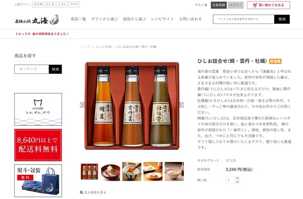 ASCII.jp：「うに」系調味料をあれこれ試した私のイチオシ！「雲丹ひしお」が絶品でハマる