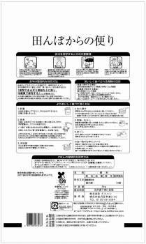 夏の田んぼの便りが届きました！ - SKYFOOD