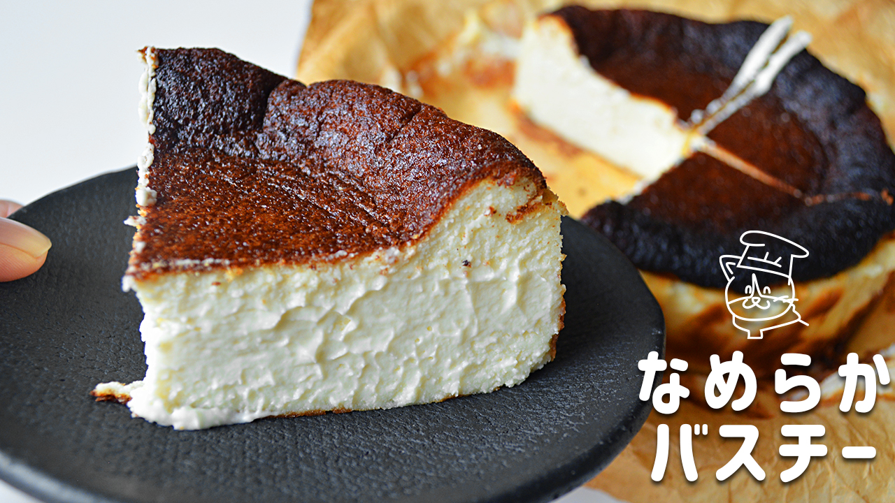 とろけるバスチーレシピ」冷凍保存もできる！料理家上島亜紀さんレシピフード・レシピMart マート 公式サイト光文社