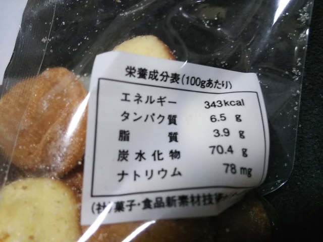 米粉のカステラ