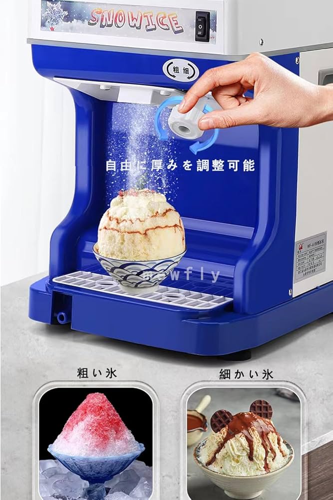 業務用かき氷機 業務用かき氷器ふわふわなかき氷が作れる！電動タイプ