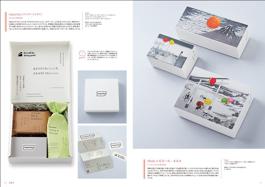 かわいいパッケージデザインのお土産お菓子はズルい - makitani.com