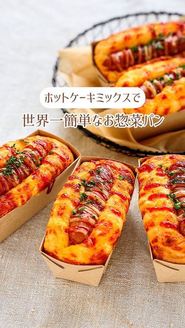 パンを焼くまでたったの3分！ ホットケーキミックスで作るウインナーパンが超お手軽でおいしそう 1 2グルメ ねとらぼ
