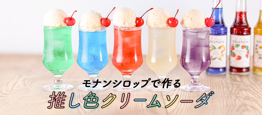 🌸桜クリームソーダ🌸