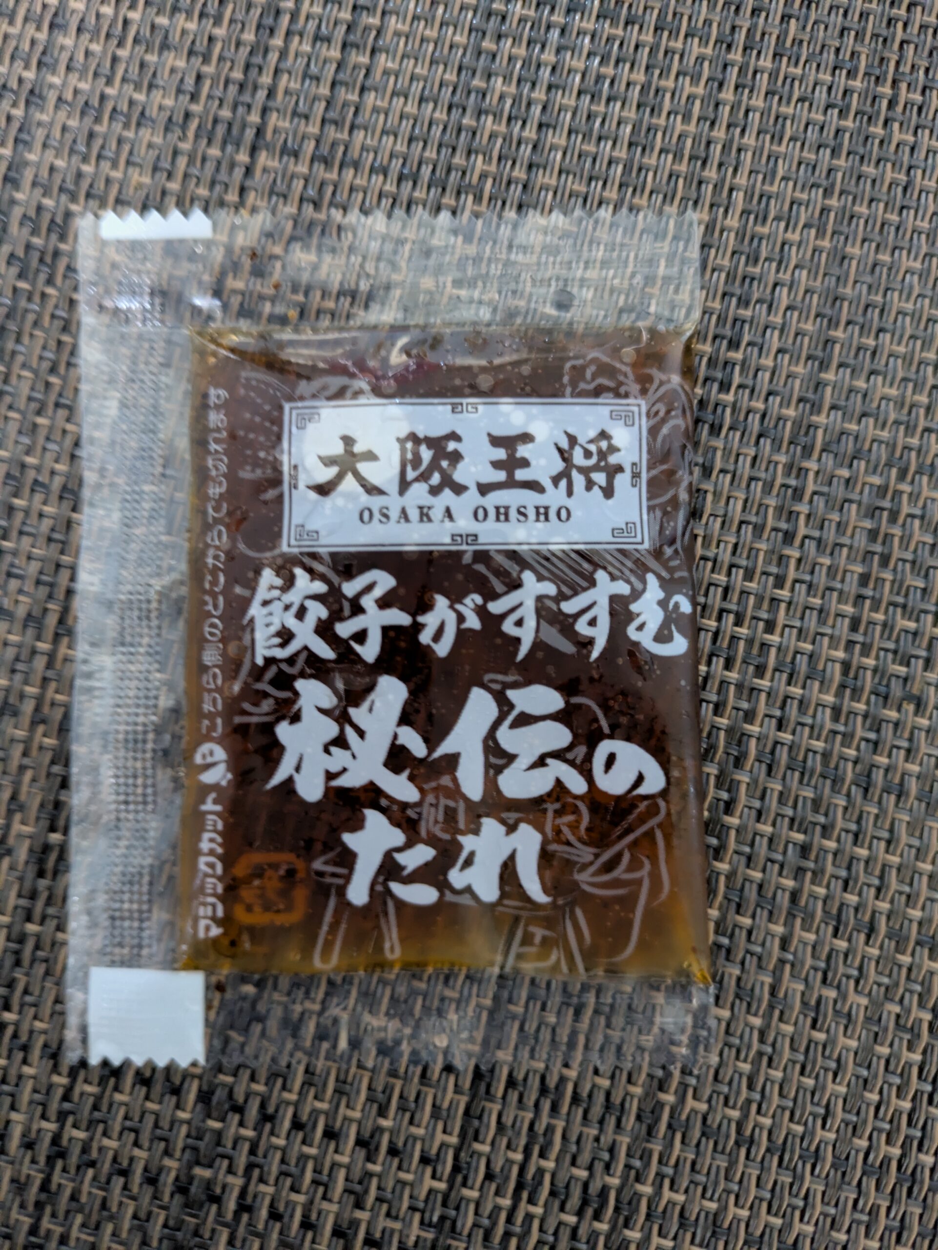 フライパンに円盤秒置き！フタいらずに進化「大阪王将 神焼き羽根つき餃子」FrozenFoodPress