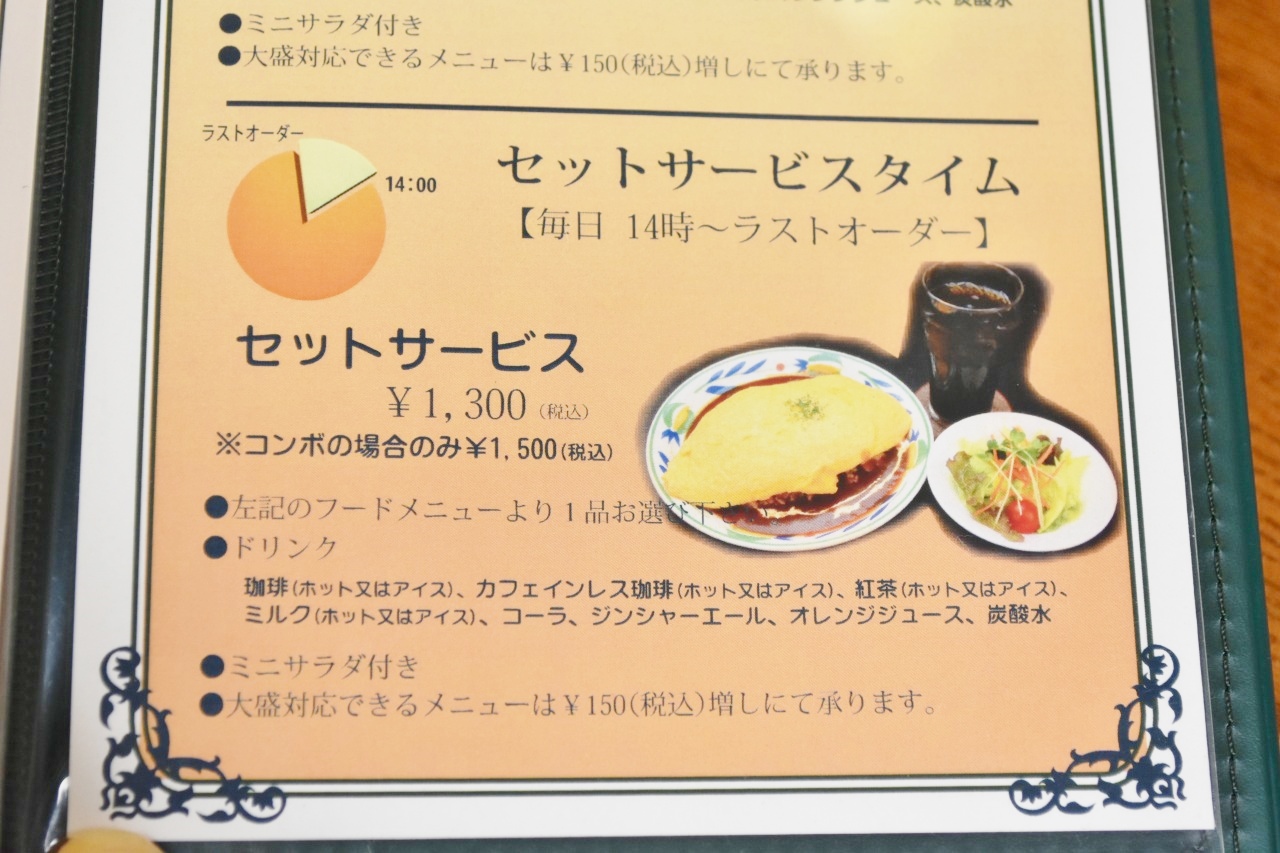 書籍『喫茶店の本 横浜・鎌倉・湘南』名喫茶のパフェ＆ナポリタン特集、看板ねこの紹介も - ファッションプレス