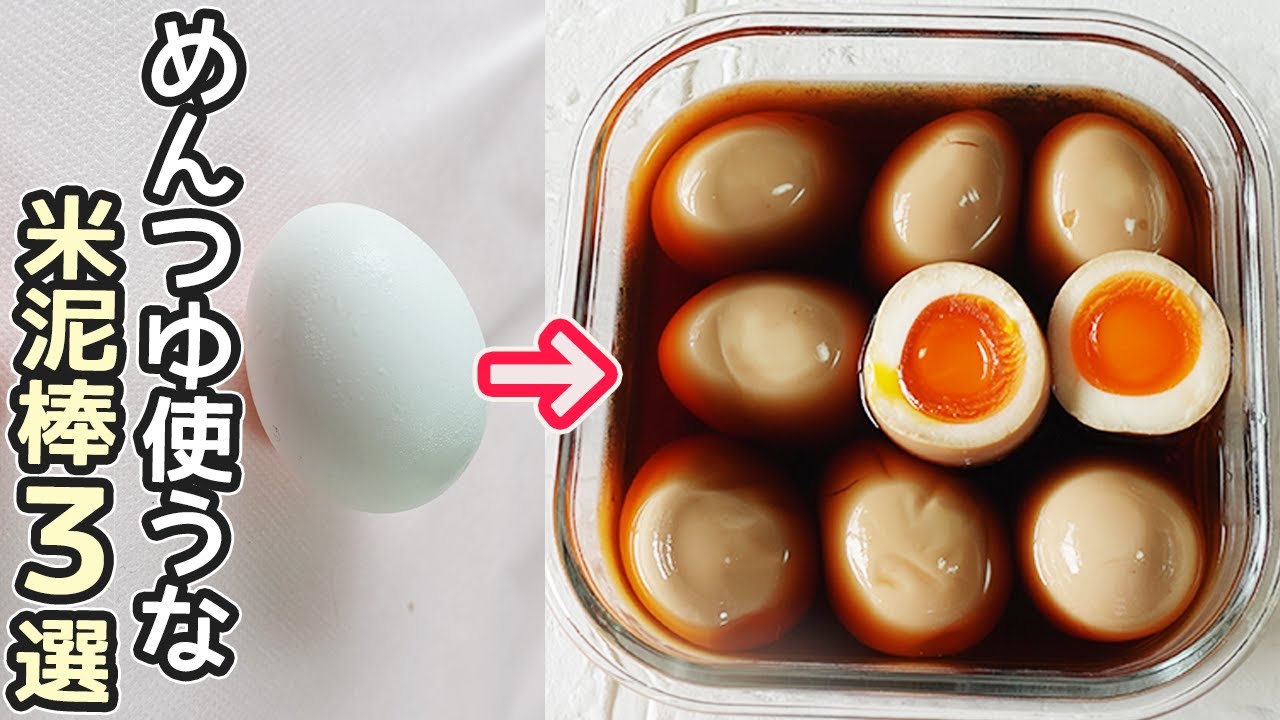 めんつゆで超簡単！「煮卵」のつくり方・レシピセブンプレミアム公式